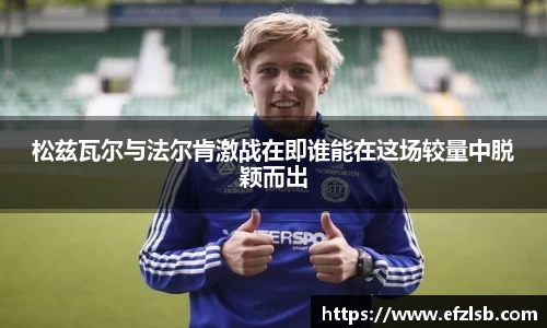 江南体育官方网站